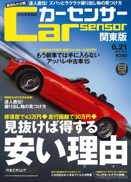 いま、旧型がイイ！