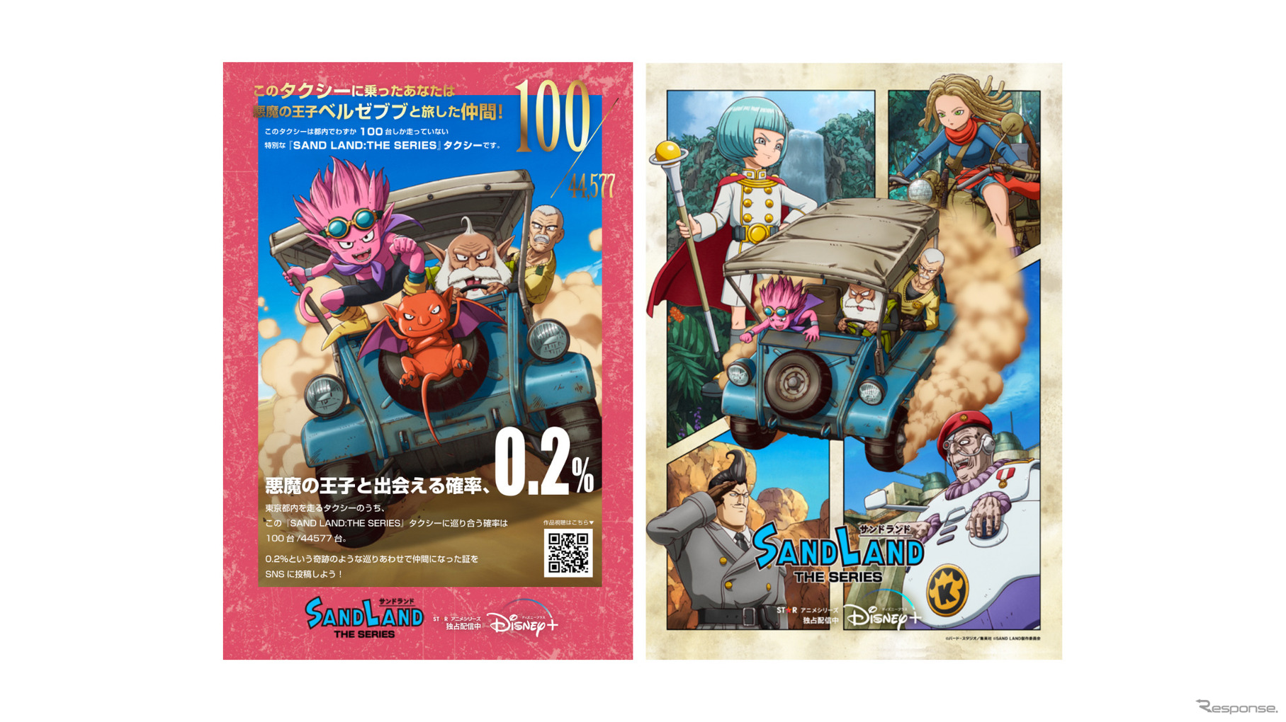 オリジナル乗車記念証