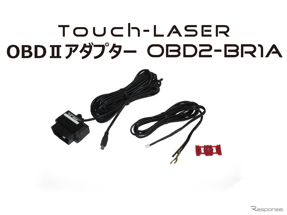 Touch-LASER用OBDIIアダプター