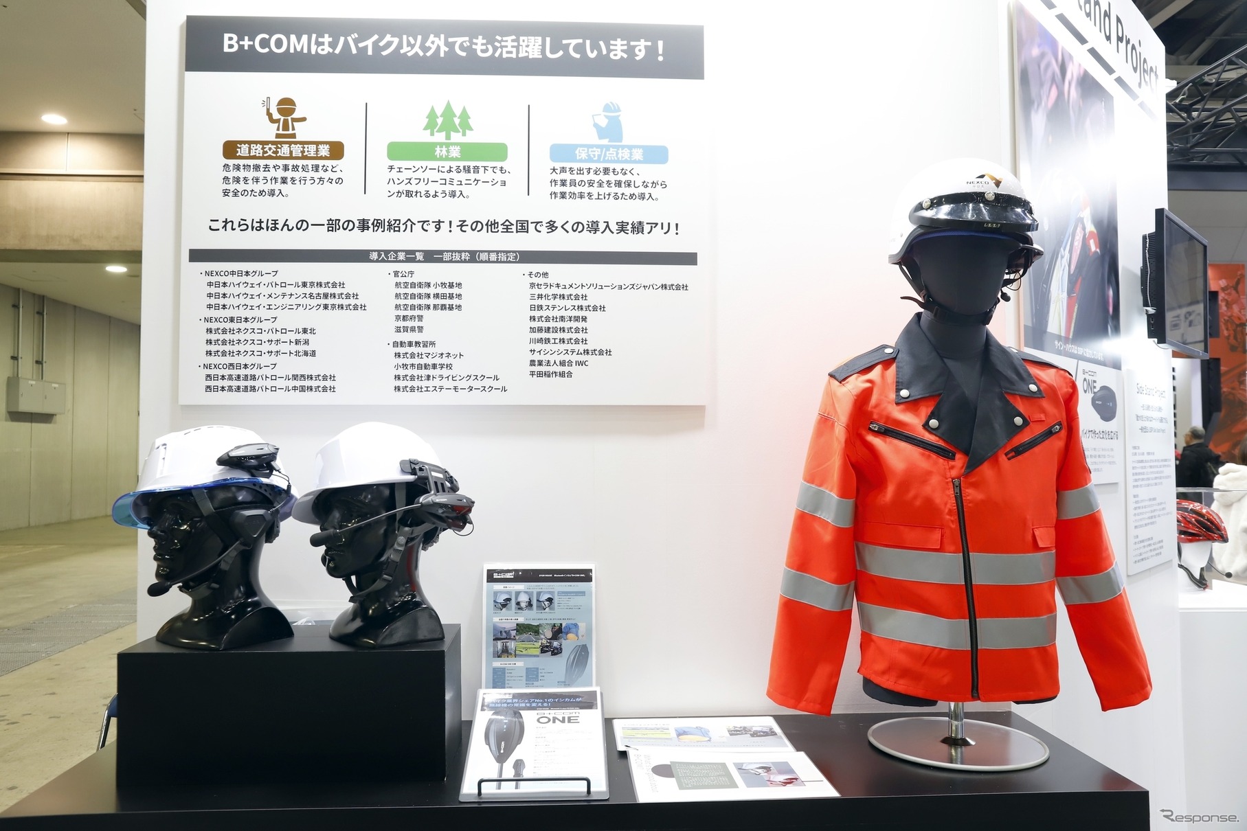 サイン・ハウス…東京モーターサイクルショー2024