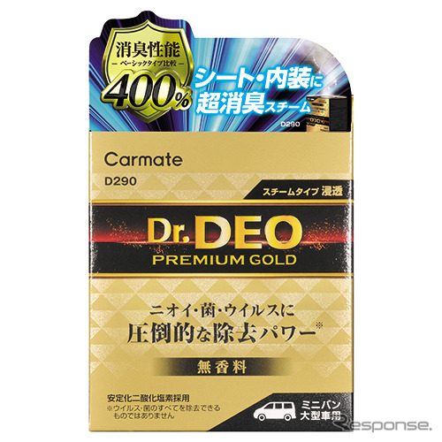 スチーム 浸透