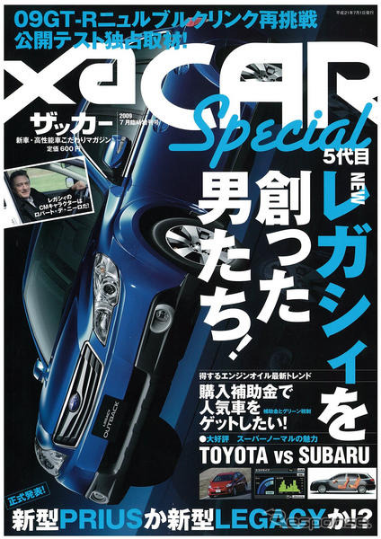 スバル レガシィ 新型…こだわり続けたらこうなりました