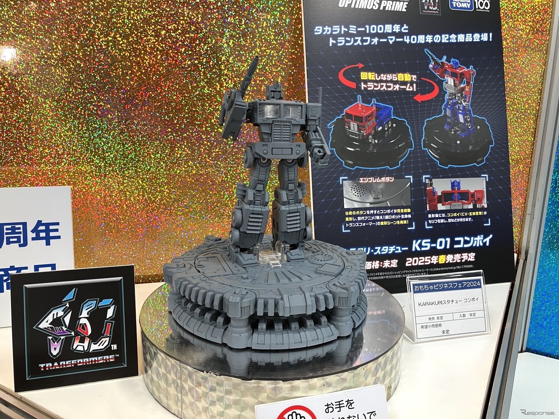 タカラトミー トランスフォーマー からくり・スタチュー KS-01 コンボイ（2025年春発売）