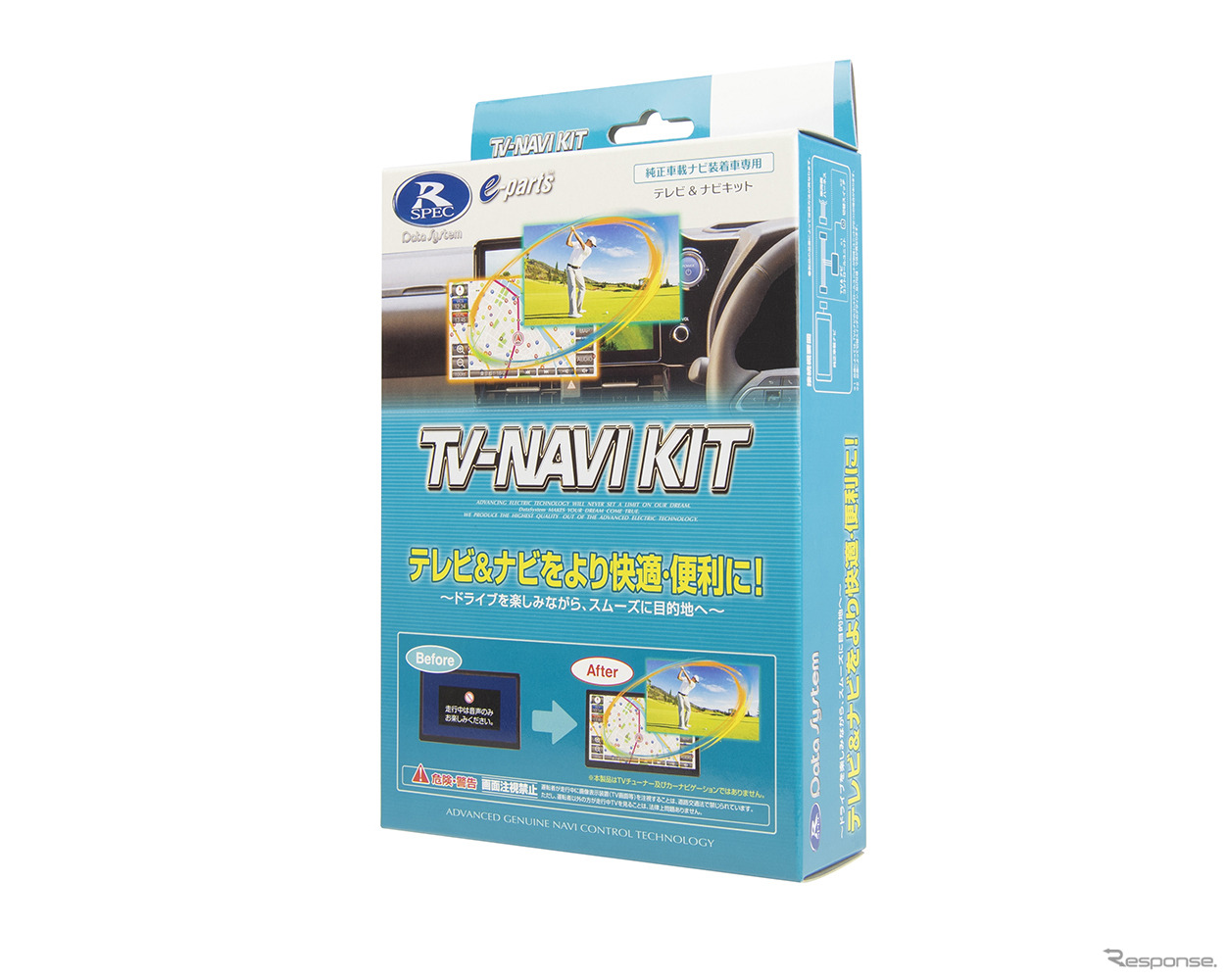 データシステム「TV-NAVI KIT」