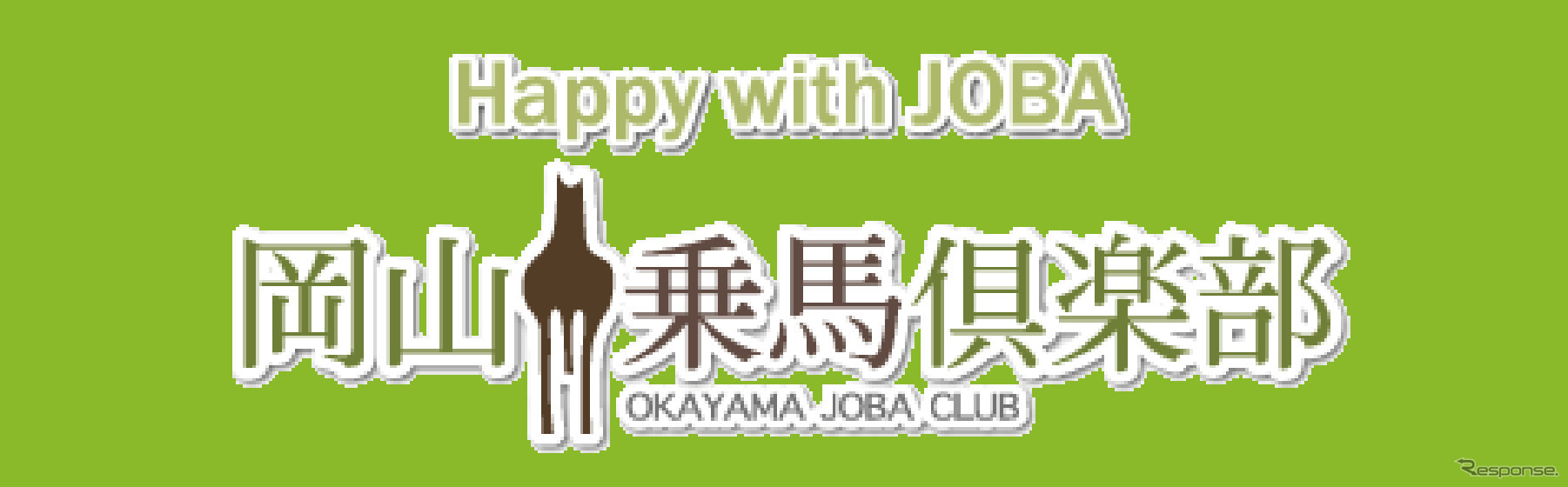 乗馬体験コーナー