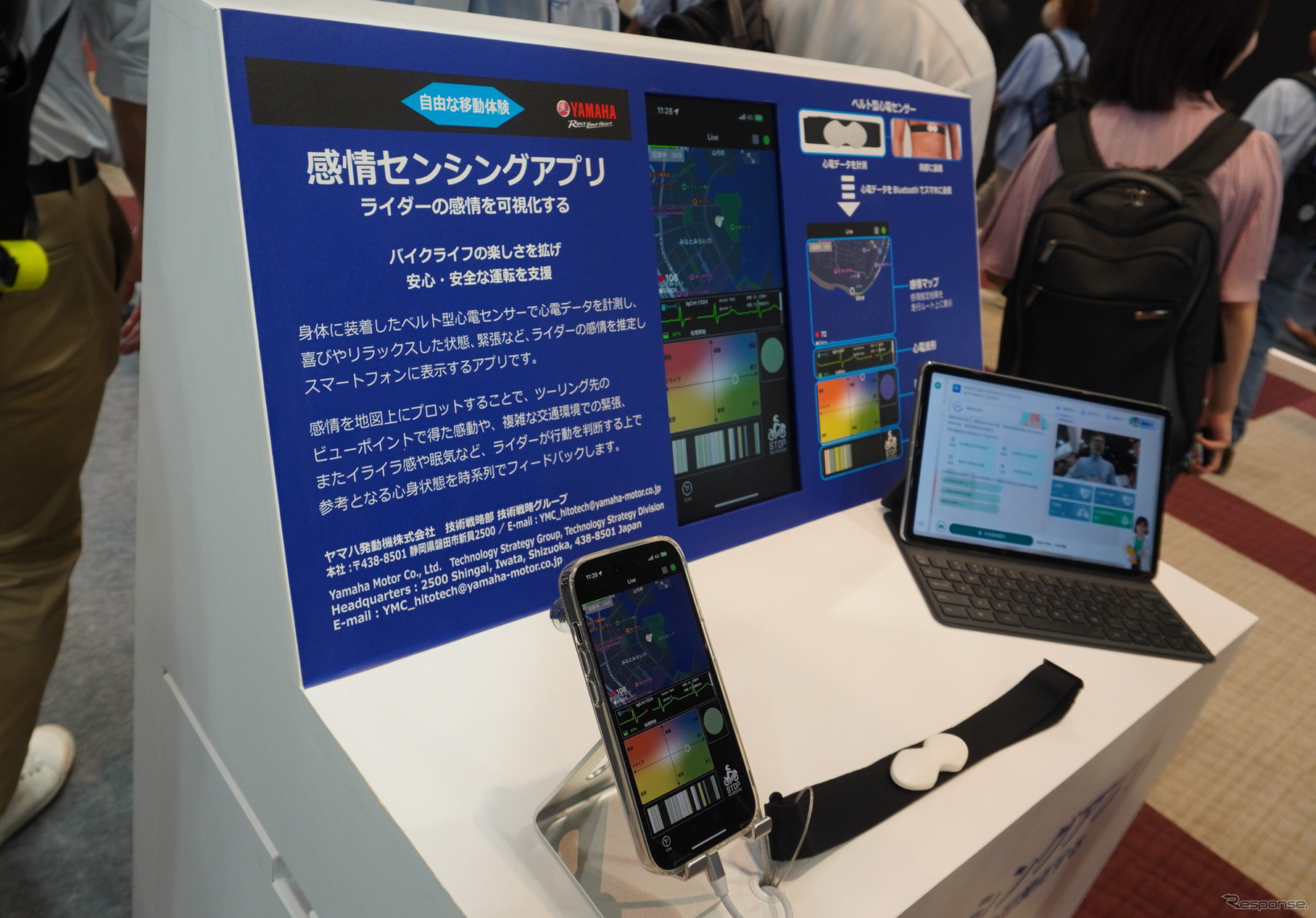 ライダーの心電データから感情を推定する「感情センシングアプリ」