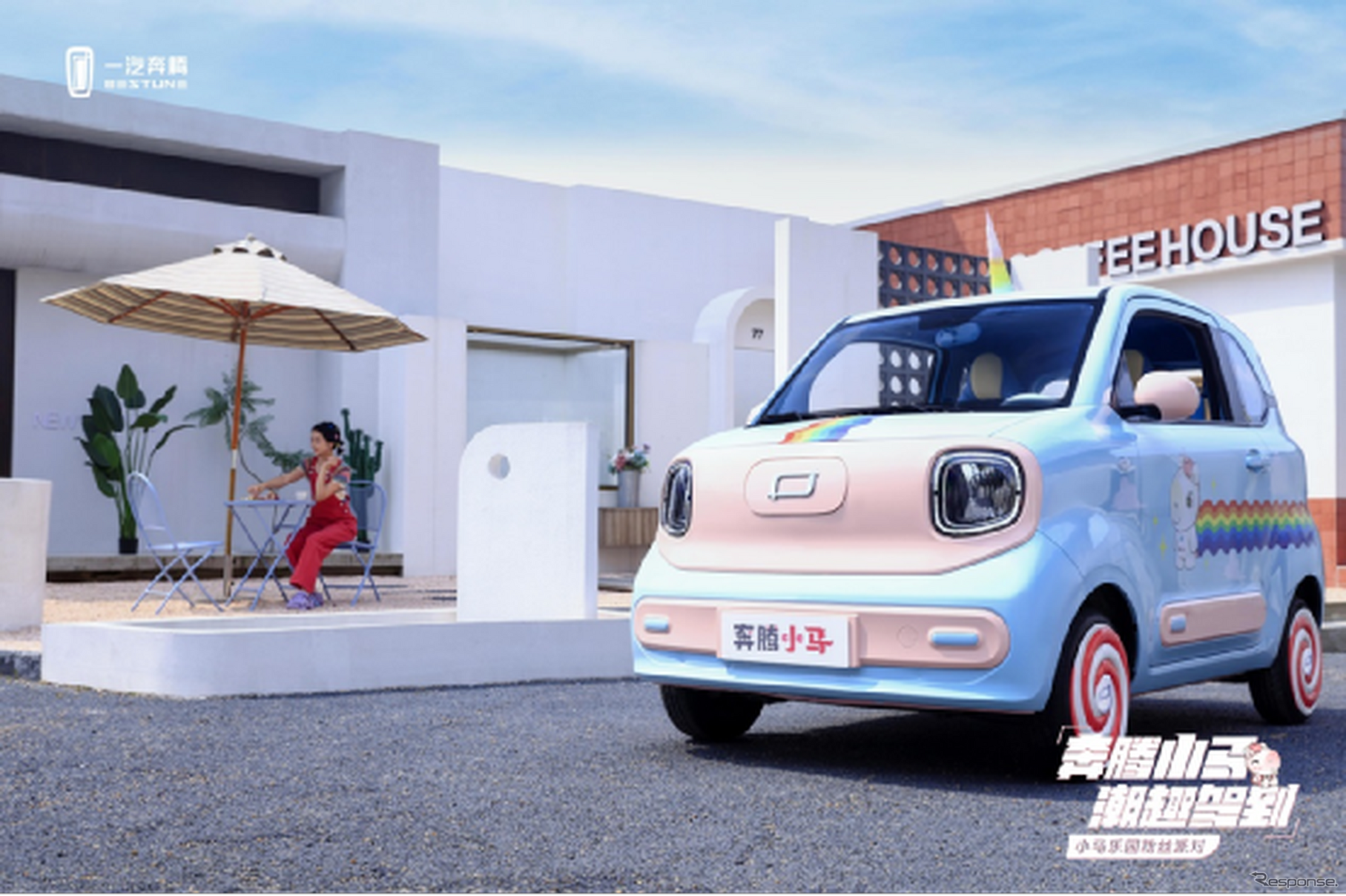 第一汽車の「奔騰」ブランドの小型EV『小馬』