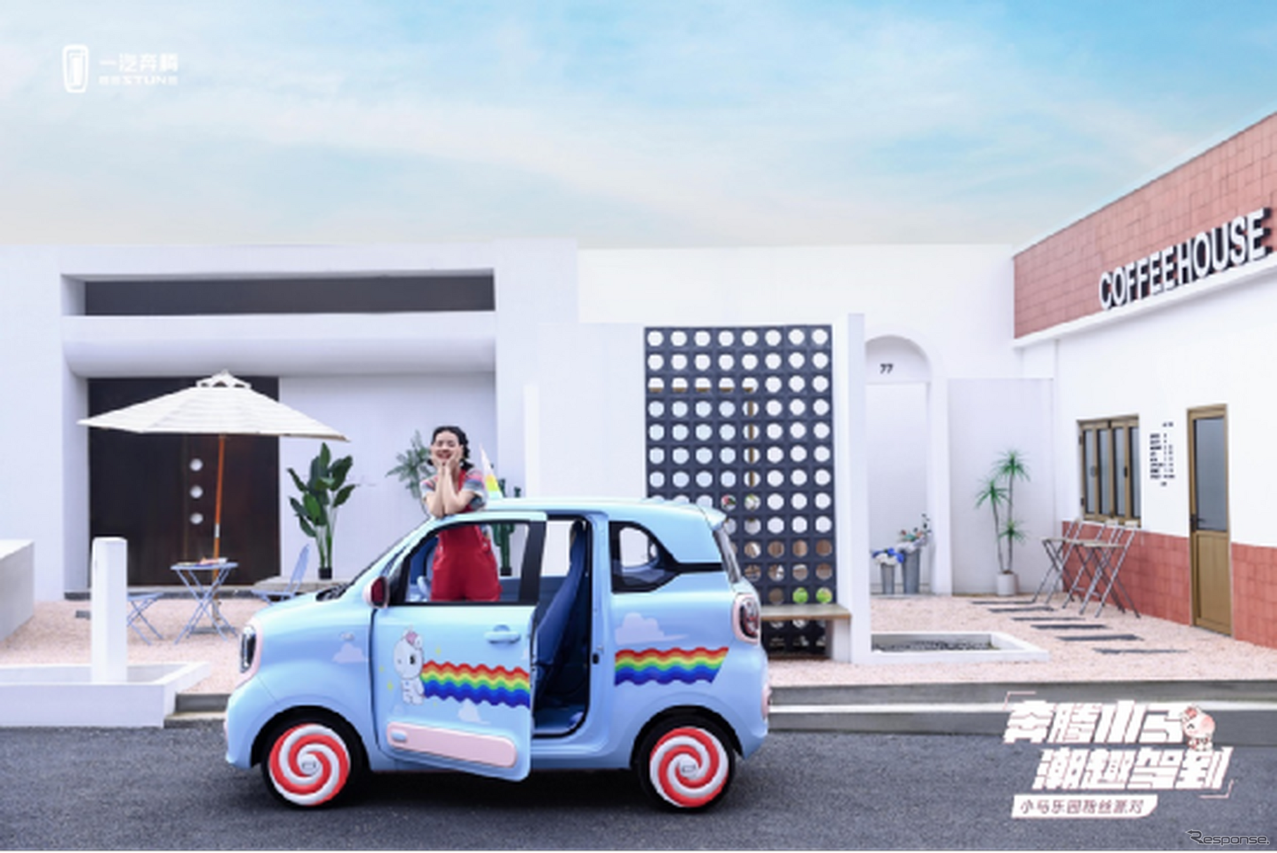 第一汽車の「奔騰」ブランドの小型EV『小馬』