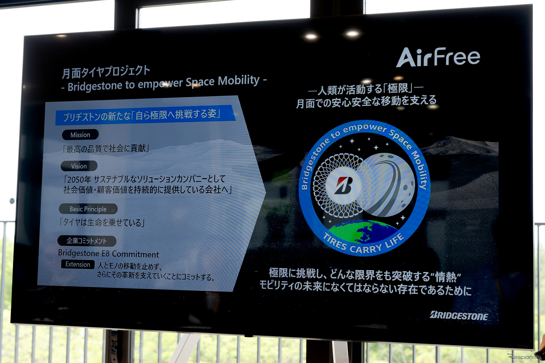 ブリヂストンは、極限への挑戦と、情熱がモビリティの未来には必要と考えている。