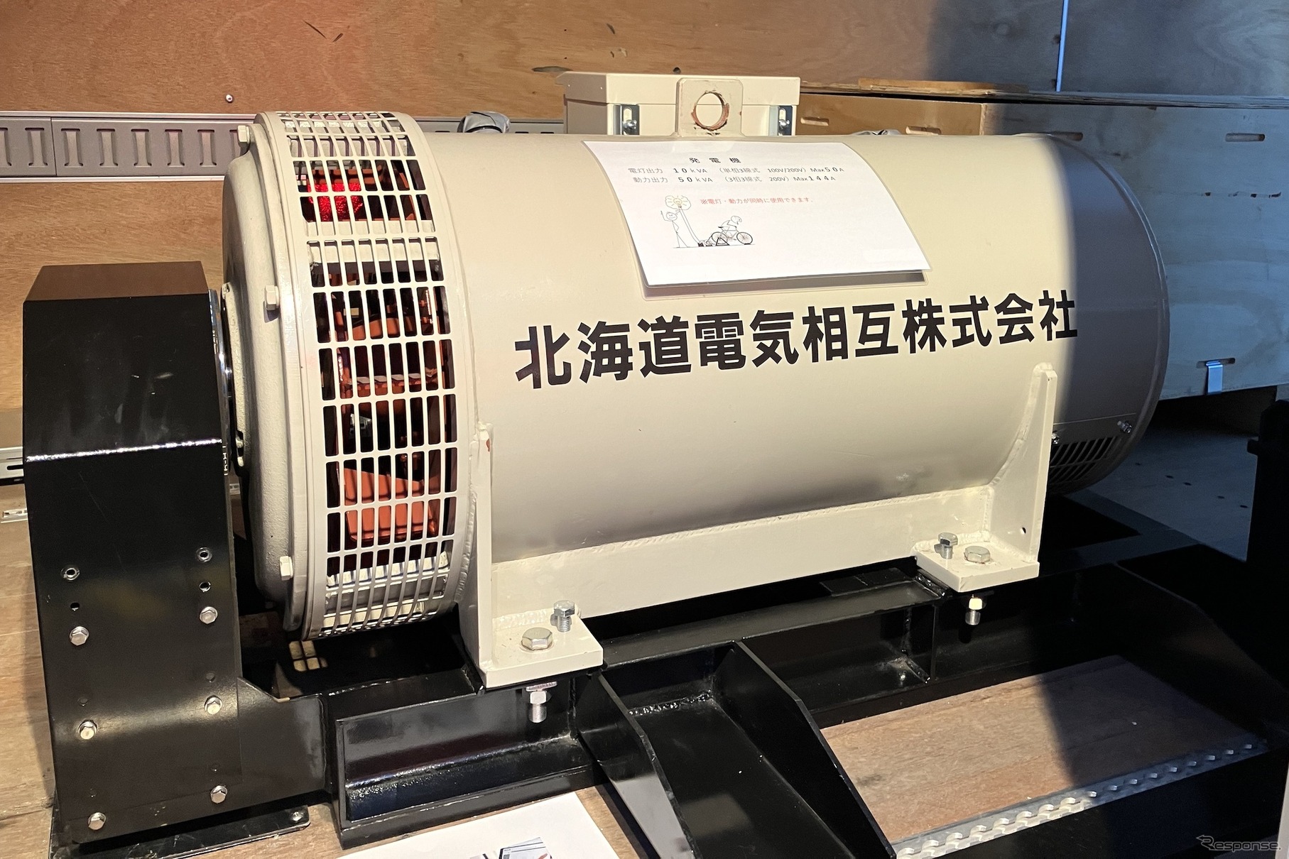 北海道電気相互（BICYCLE-E・MOBILITY CITY EXPO 2024）