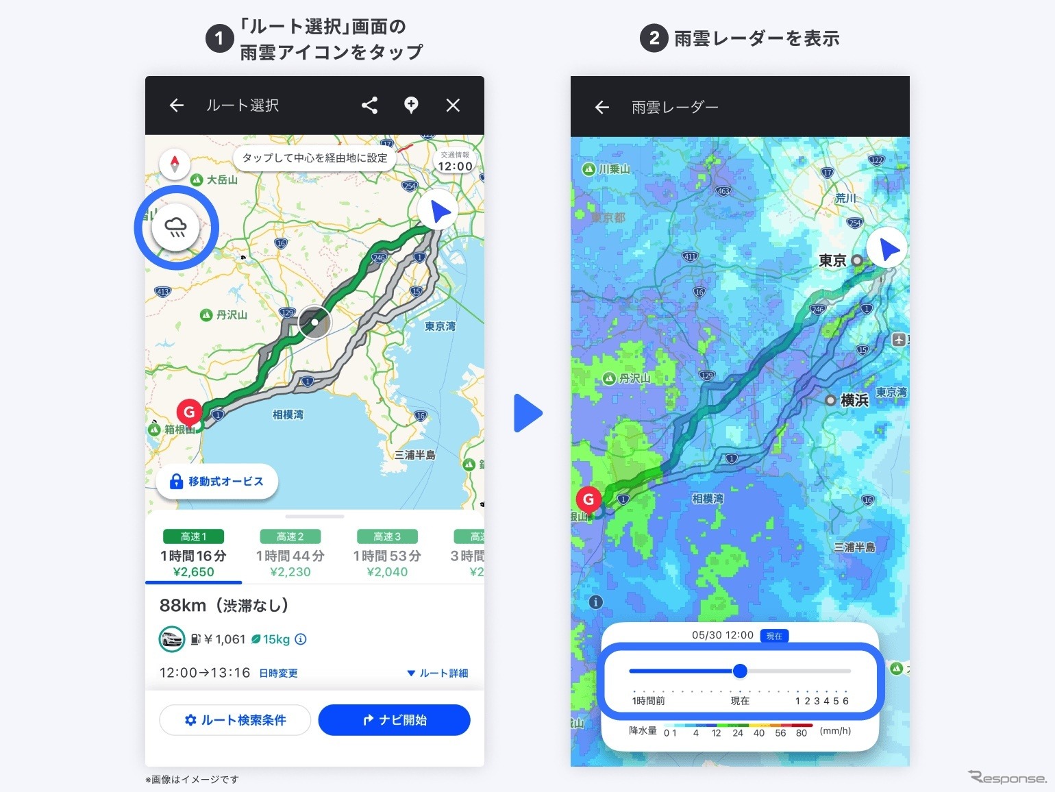 雨雲レーダーの使い方