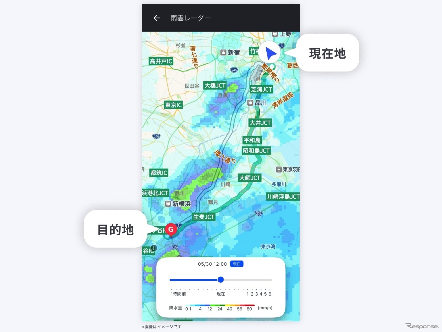 現在地から目的地までのルート上に雨雲レーダーを表示