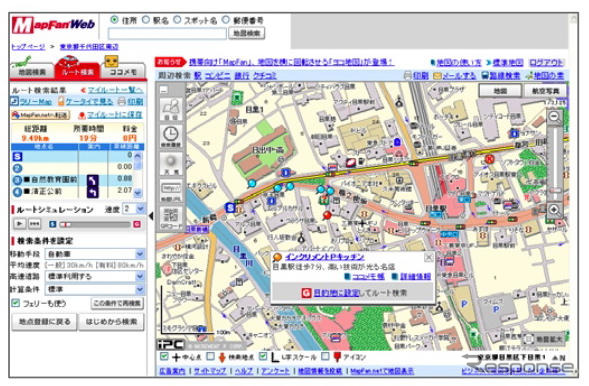 MapFan Web、ルート検索とスクロール地図をバージョンアップ