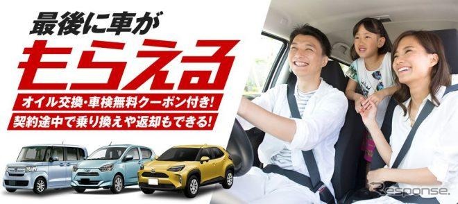 MOTAカーリースLP画像