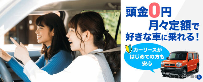 コスモMyカーリースLP画像