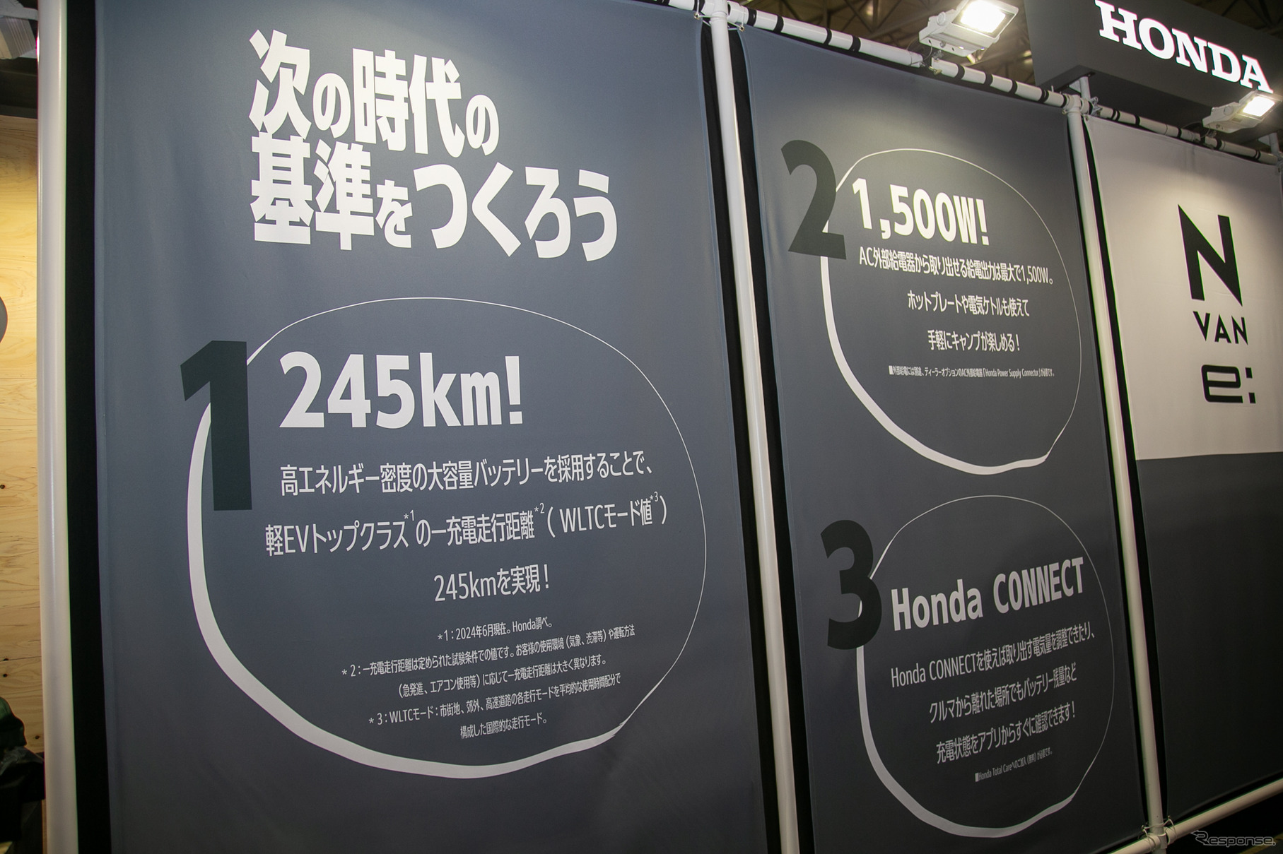 ホンダは新型EV『N-VAN e:』のアウトドアカスタム「e: FUN」を展示…東京アウトドアショー2024
