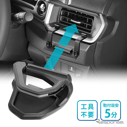 WR-V専用 ドリンクホルダー 運転席用［NZ885K］