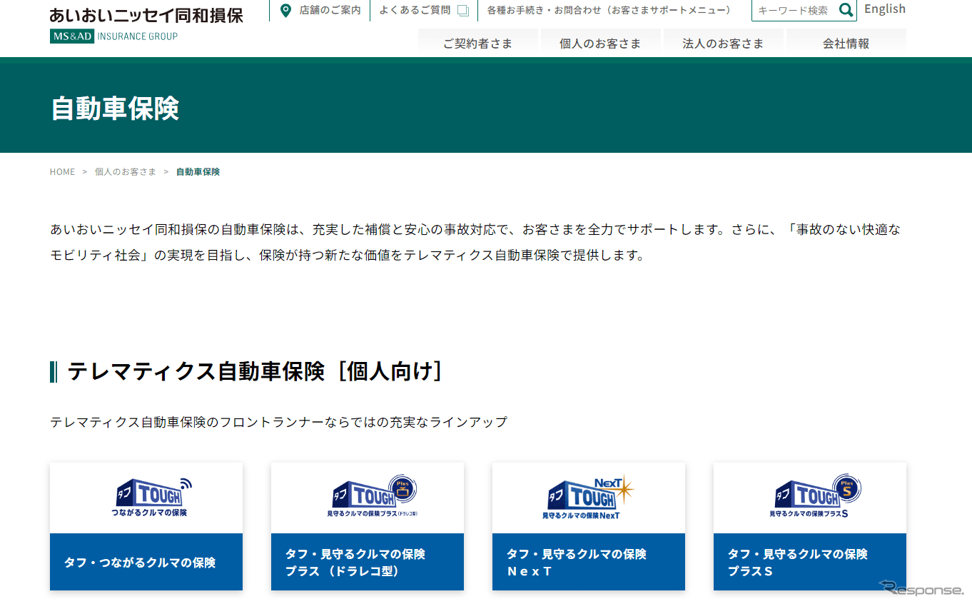 あいおいlp