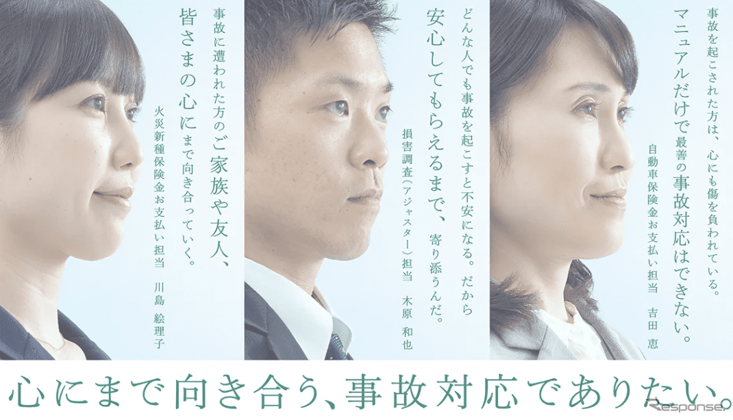 三井住友海上lp