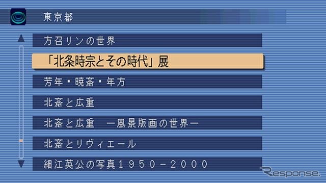 【パイオニア『Air Navi』離陸】スタンドアローン型カーナビとの違いとは?