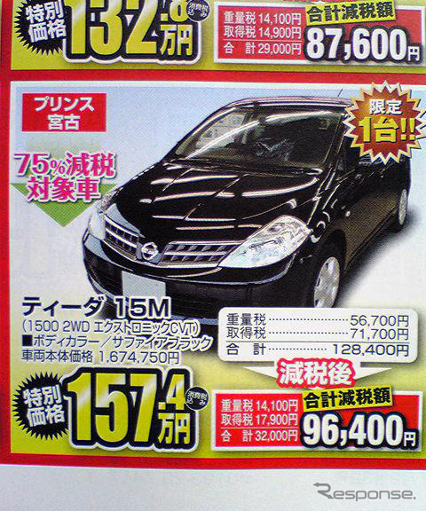 【値引き情報】インサイト が即納可能、100万円引き物件も