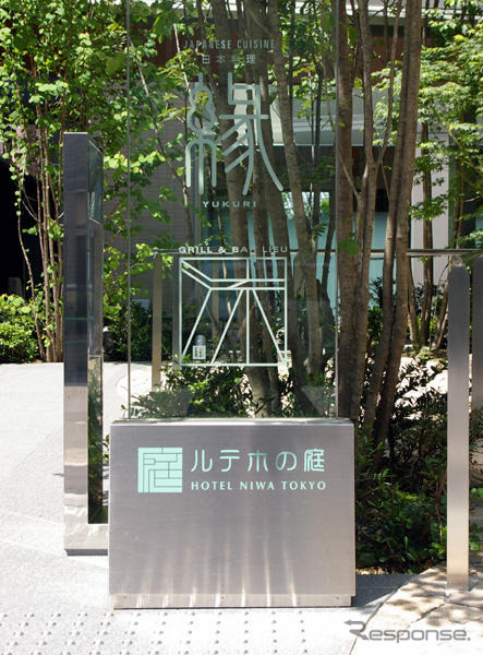 “ビジネス・エグゼクティブ・ホテル”の登場…庭のホテル東京