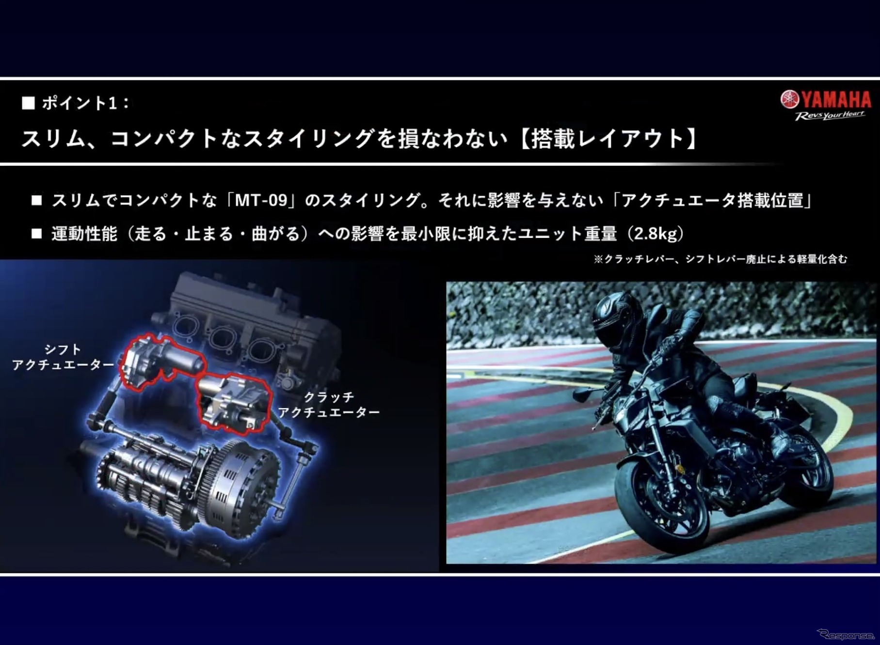 ヤマハ『MT-09』に搭載される新開発の自動変速トランスミッション『Y-AMT』