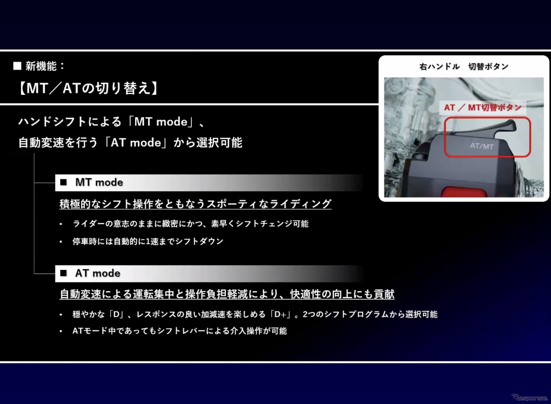 ヤマハ『MT-09』に搭載される新開発の自動変速トランスミッション『Y-AMT』