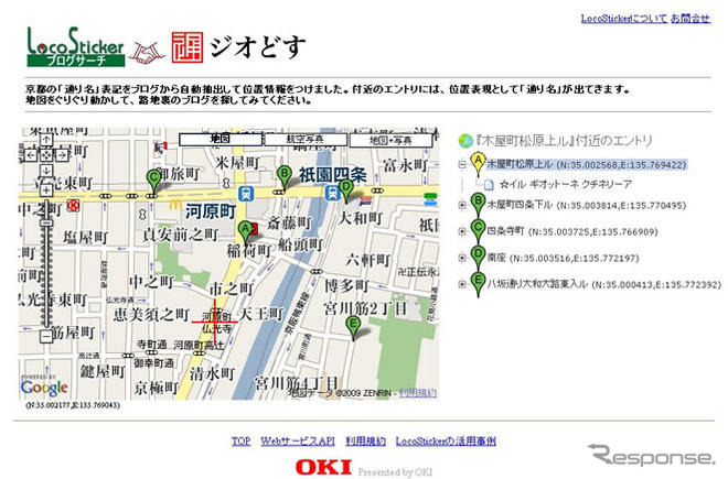 京都の通り名に対応した位置情報サービス…沖電気などが開始