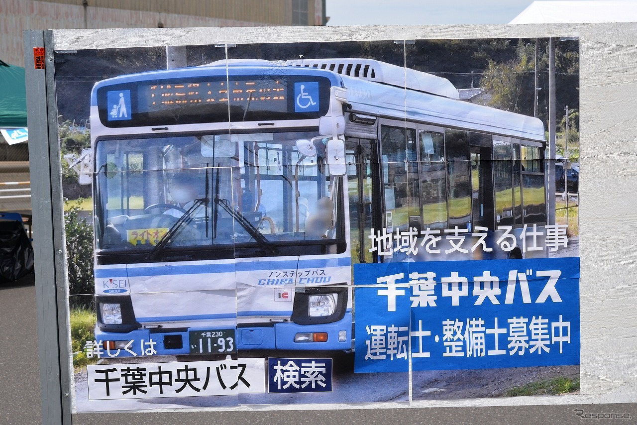 湾岸バスフェスタ2024夏