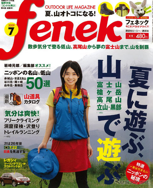 鍛えた体を避暑地で活かす