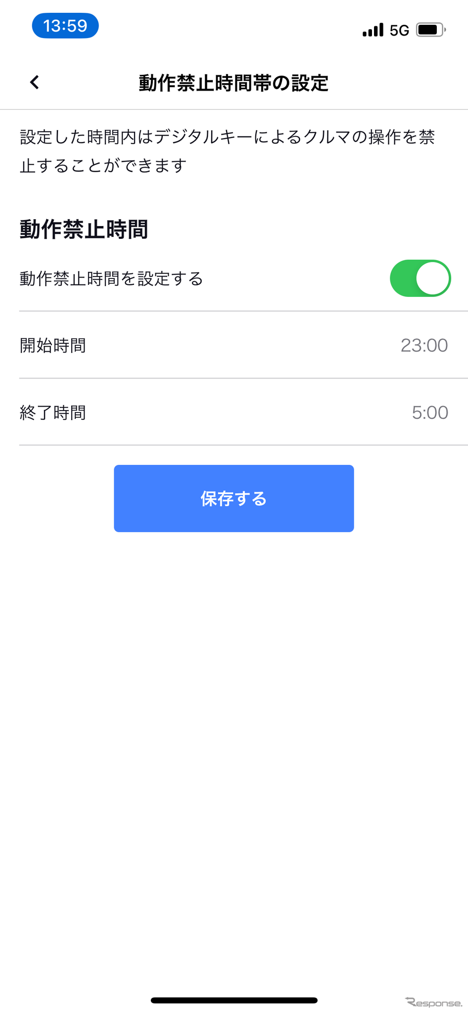 デジタルキーアプリの操作可能時間帯を設定可能