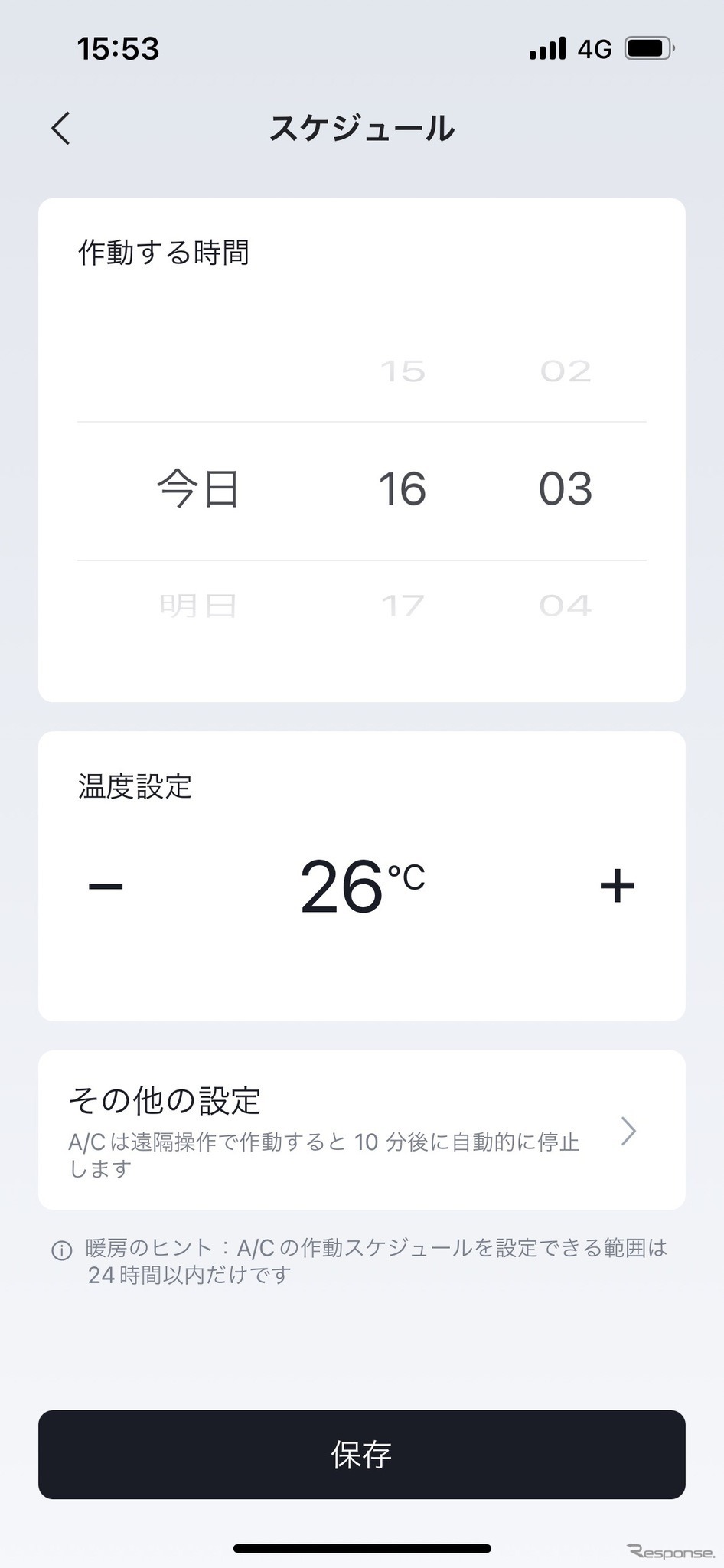 BYDアプリからエアコン稼働スケジュールを登録可能