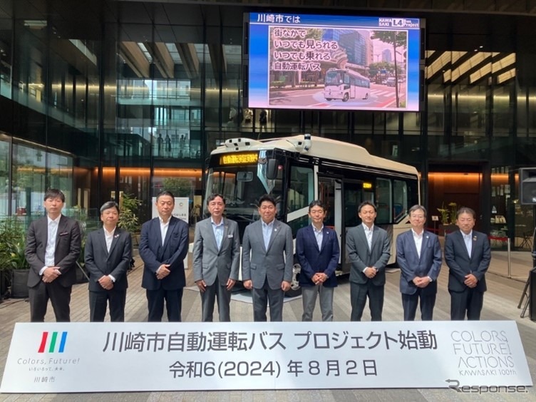 川崎市自動運転実装推進協議会