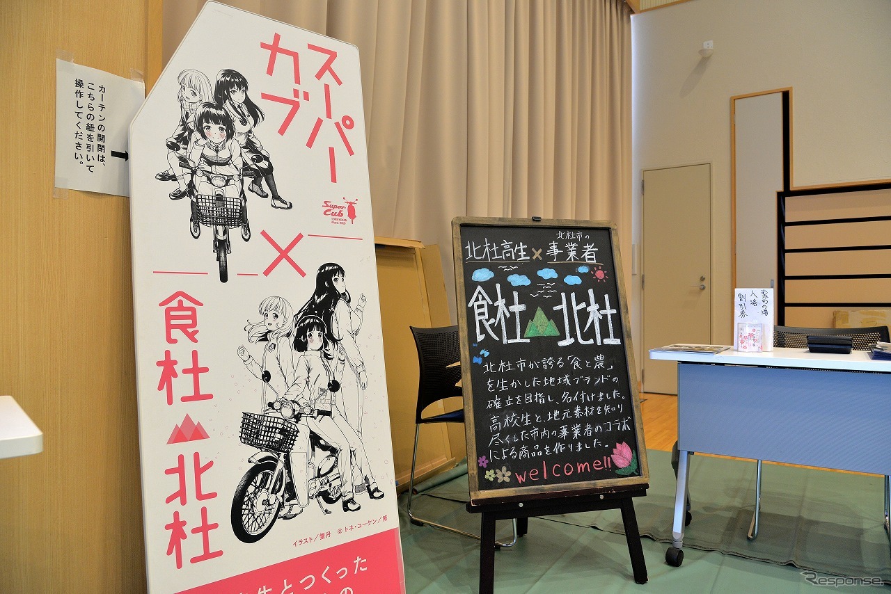 アニメ「スーパーカブ」礼子生誕祭2024