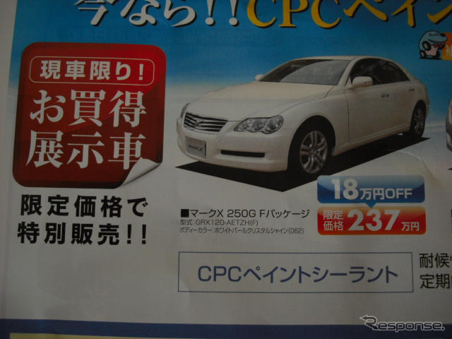 【新車値引き情報】ミニバンだってエコカー減税！