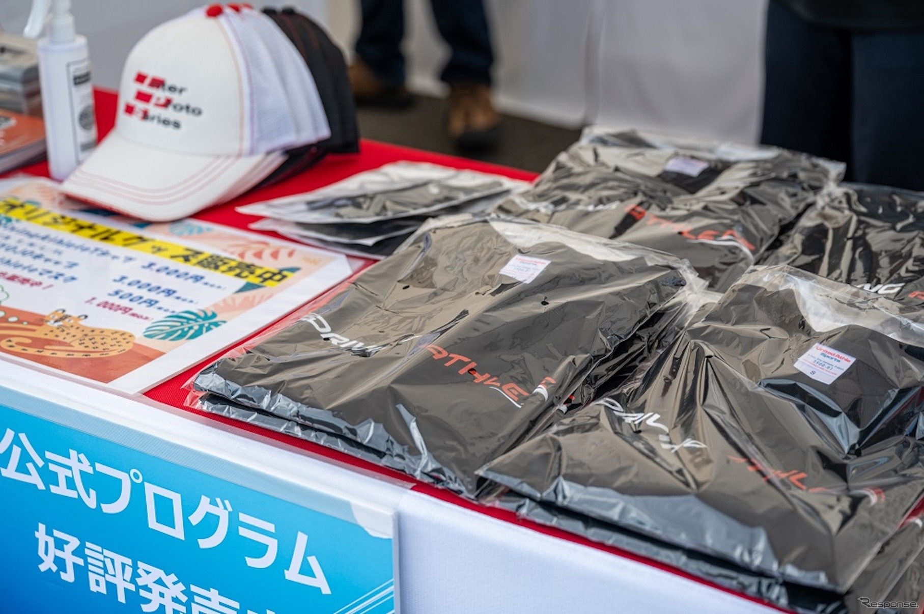 IPS/KYOJO CUP公式グッズ販売
