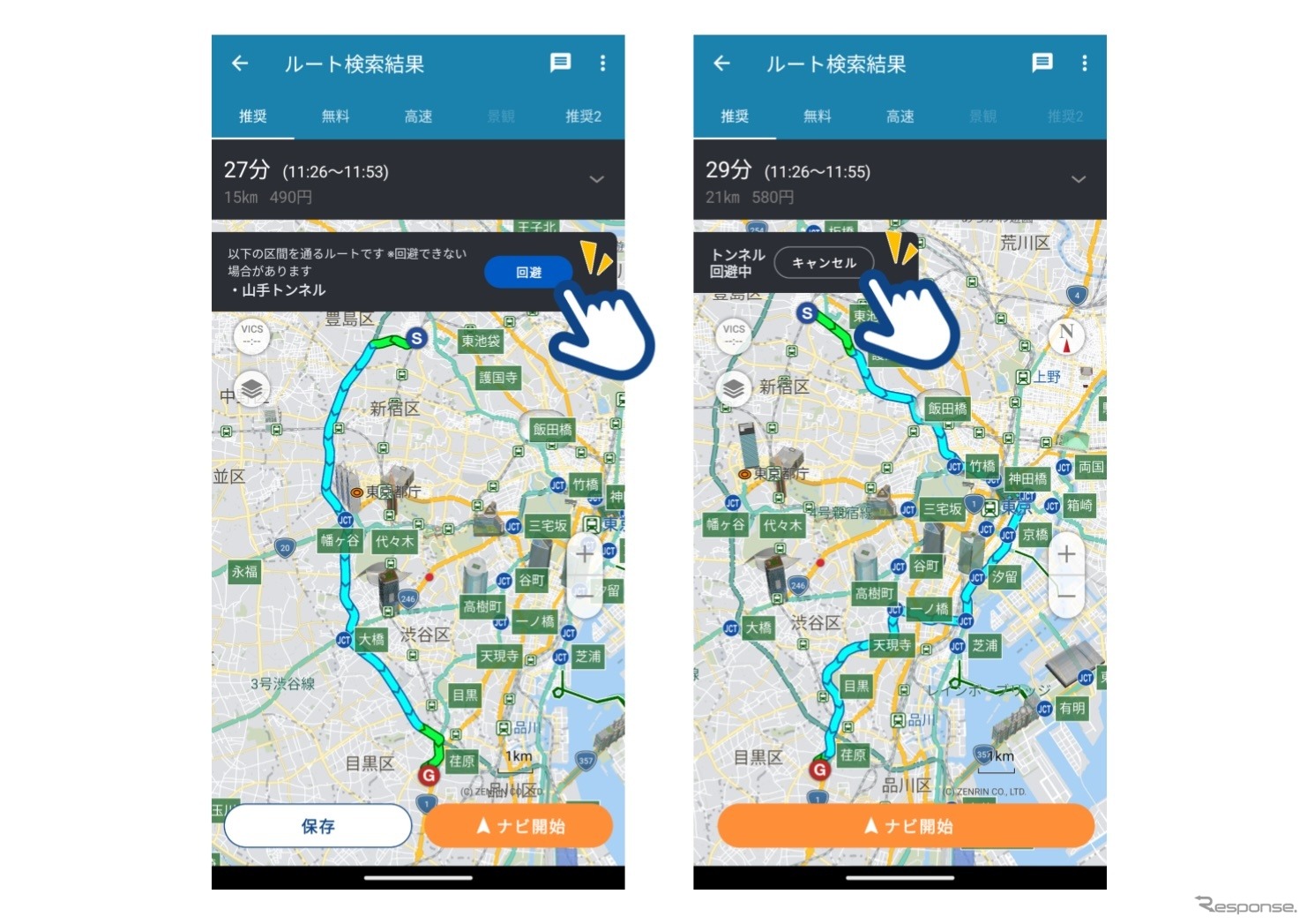 『ツーリングサポーター by NAVITIME』に「トンネル回避ルート」を提供開始