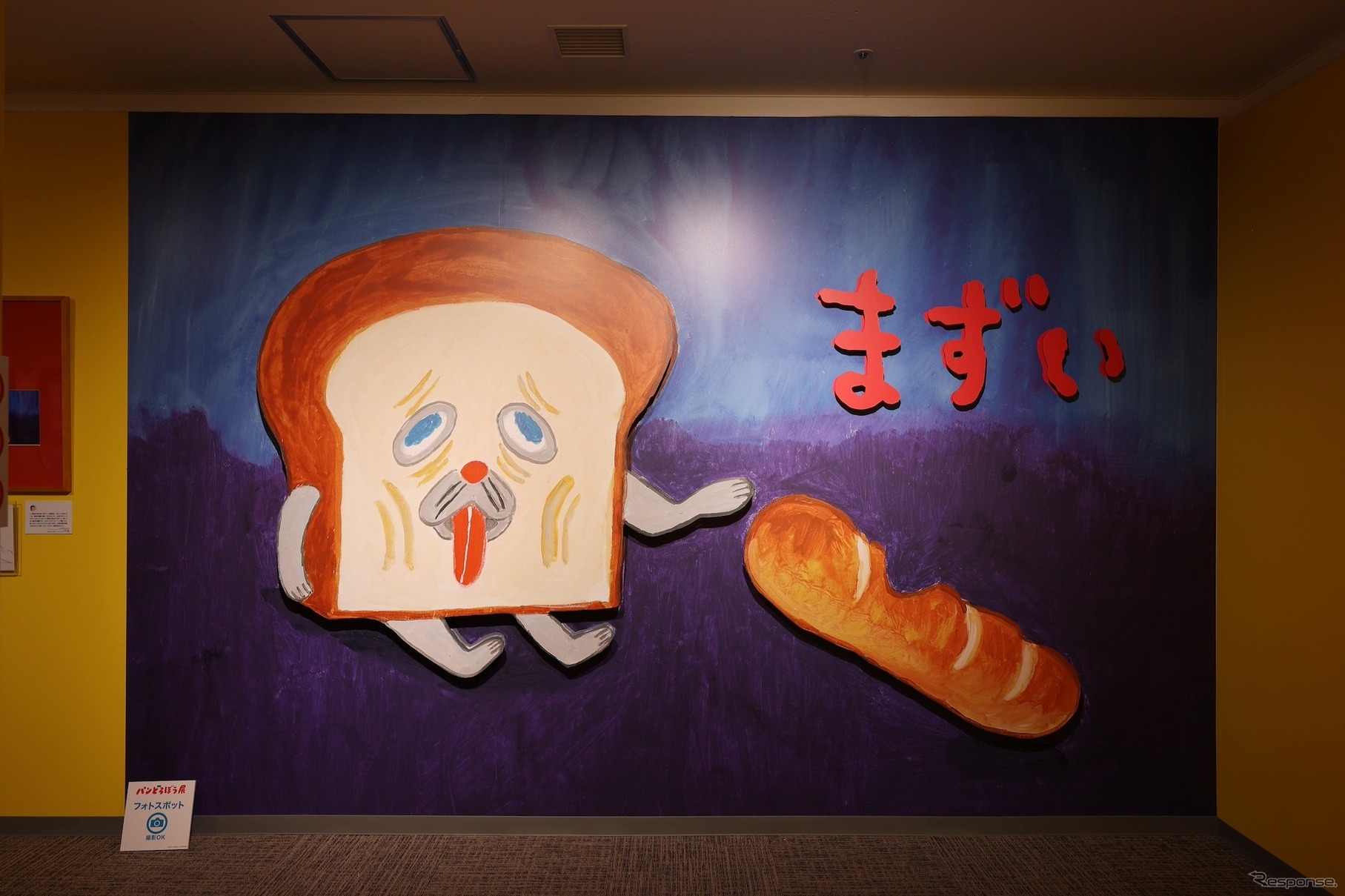 『パンどろぼう』原画展（松屋銀座）　(c) Keiko Shibata／KADOKAWA