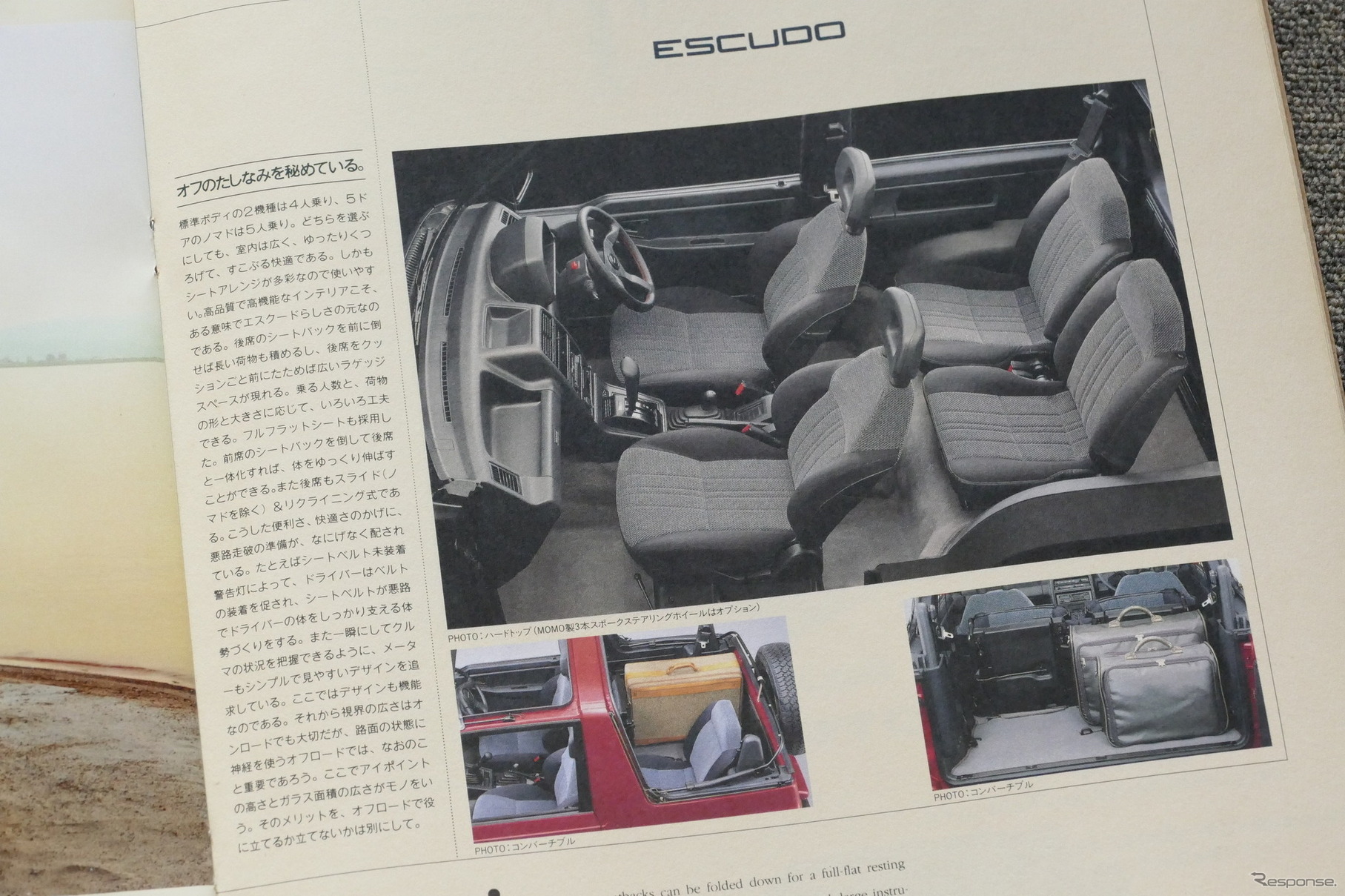 スズキ・エスクード（初代）当時のカタログ