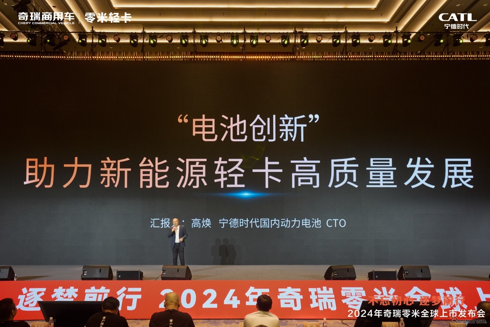 中国CATLと奇瑞商用車が戦略的提携