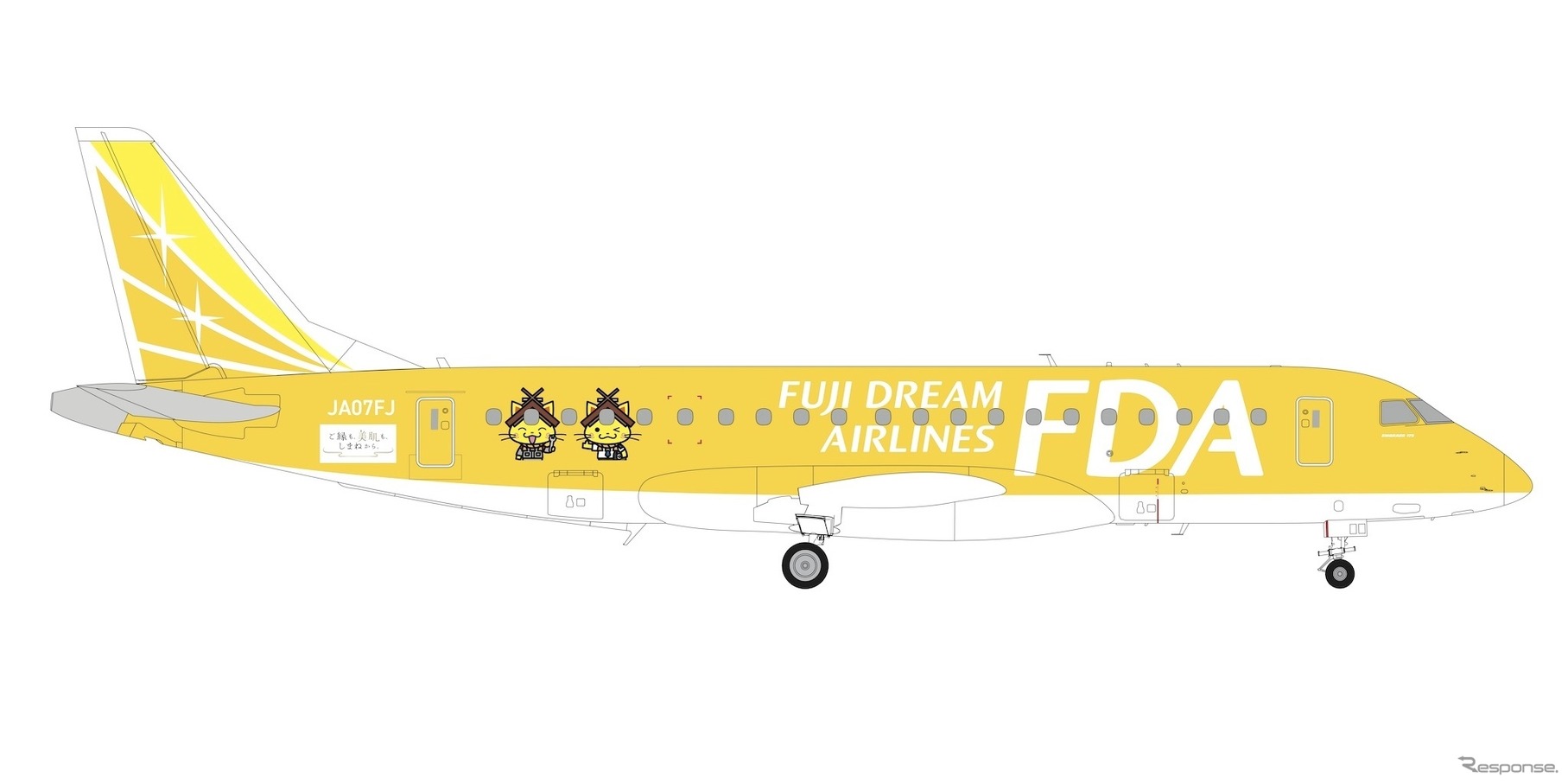 FDAしまねっこ号