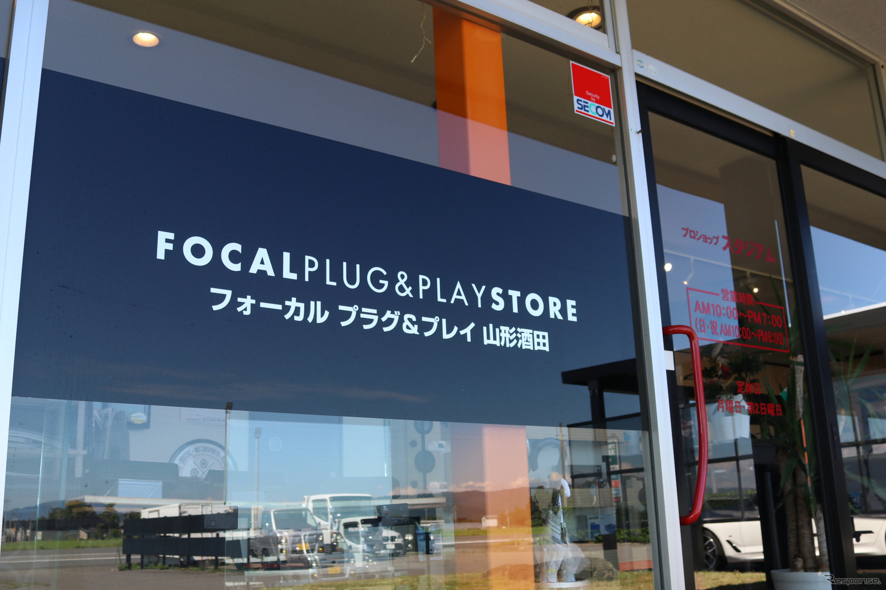 フォーカル プラグ＆プレイ山形酒田