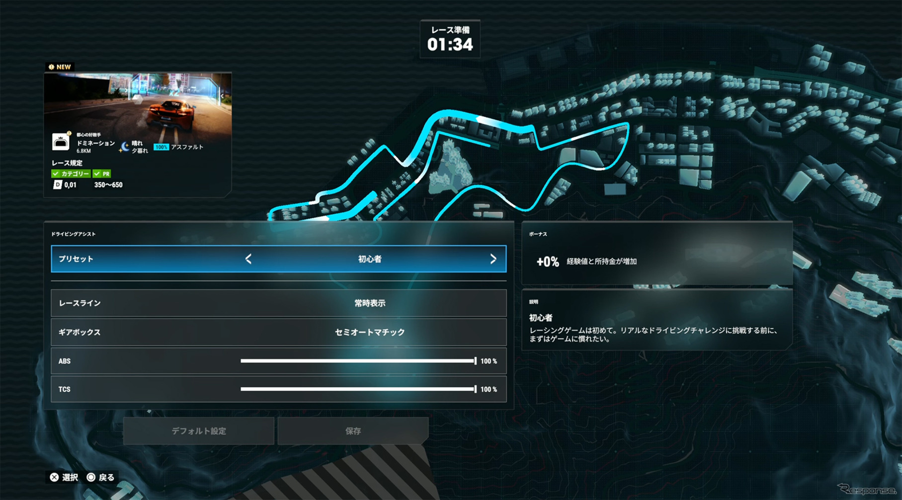 香港島を舞台としたストリートレースが楽しめる