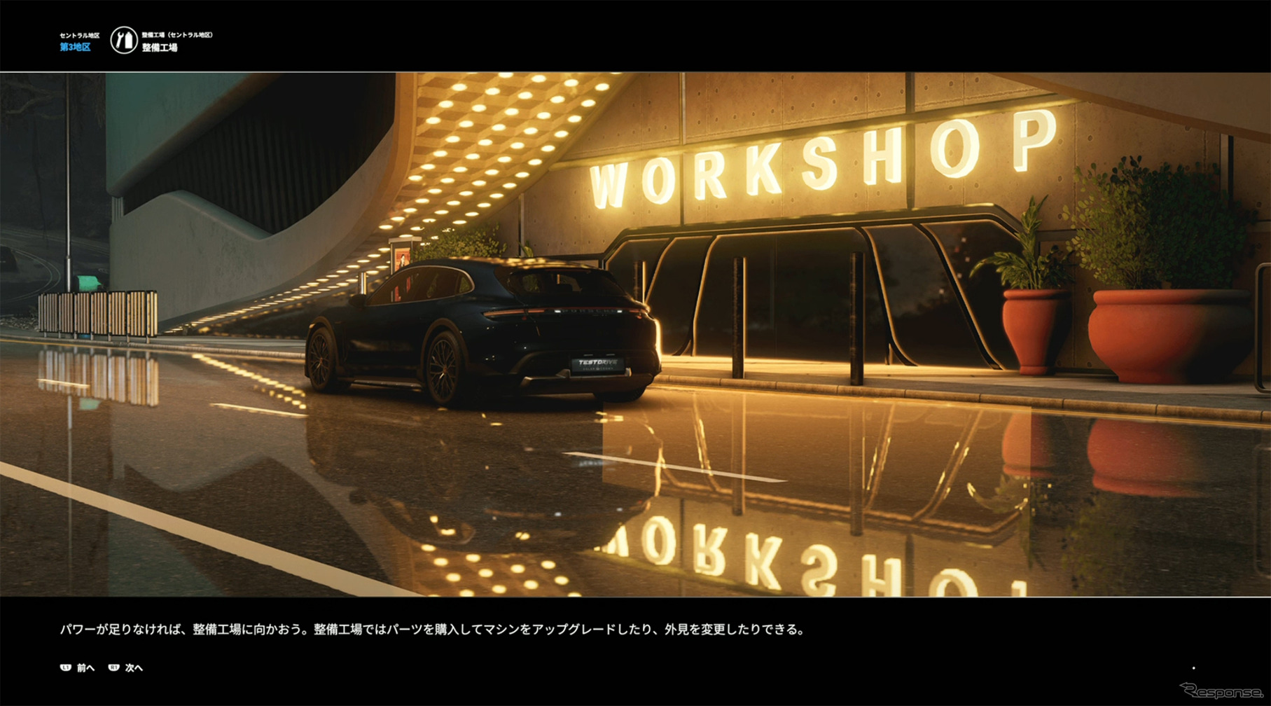 購入した車両をカスタマイズ出来るワークショップ