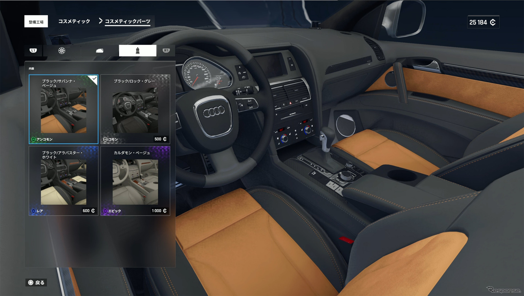 レベルを上げるとオフロードコースが解禁され、適した車両が販売されるディーラーがオープンする
