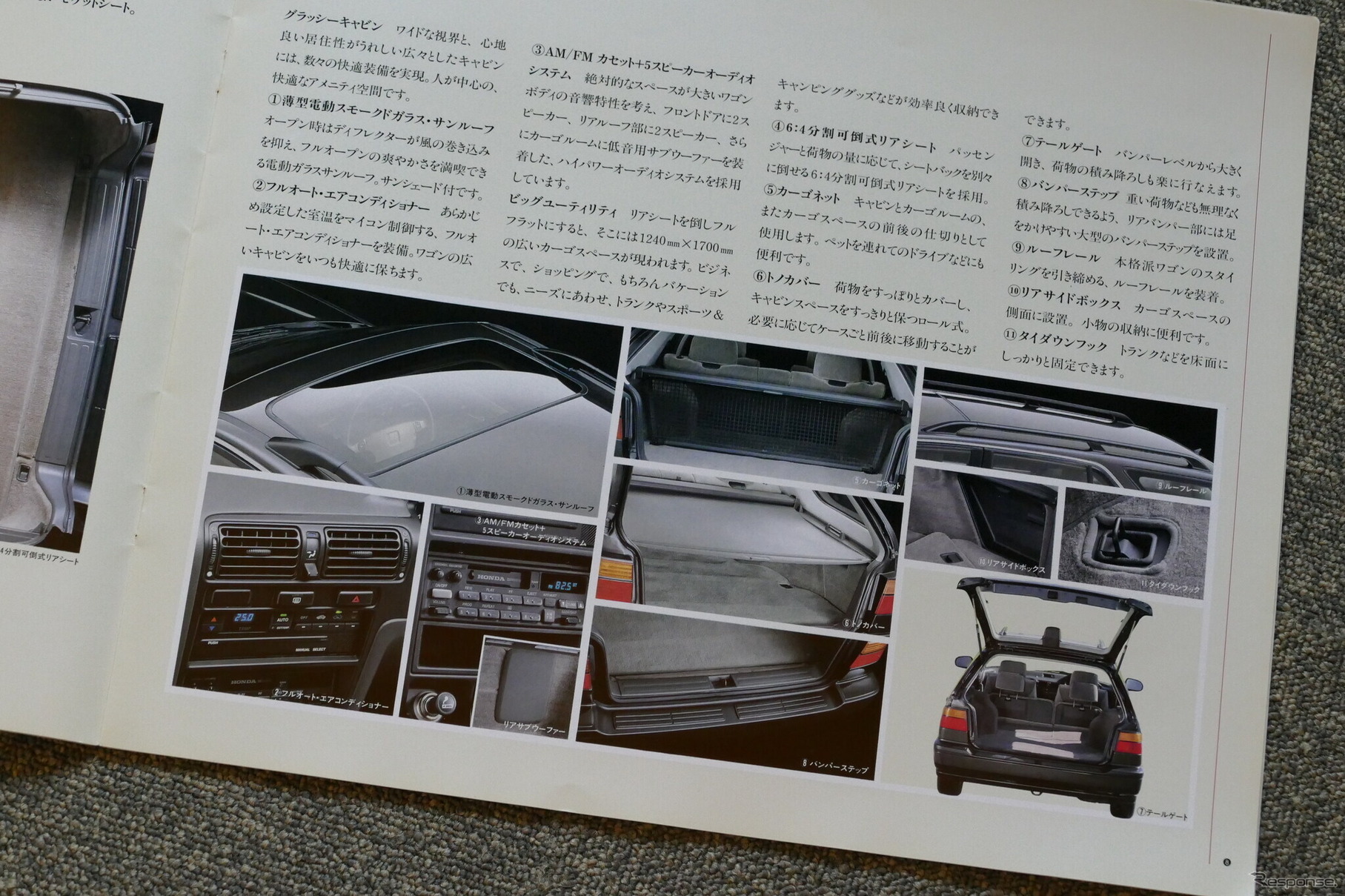 ホンダ・アコードワゴン 当時のカタログ
