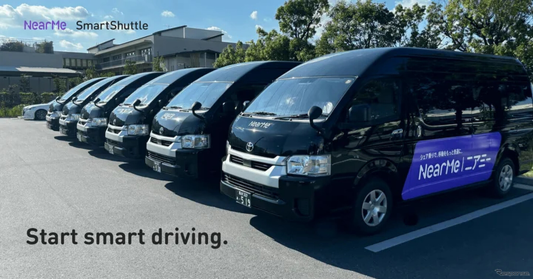 ニアミーの『SmartShuttle（スマートシャトル）』
