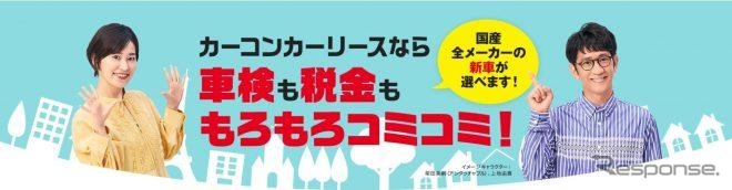 走行距離制限なしのおすすめカーリース5選！サービスを比較しながら選び方も解説