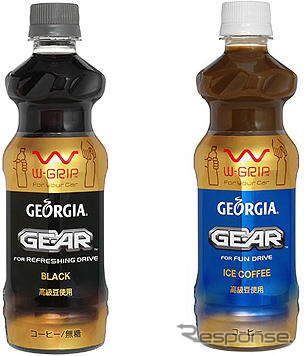 ドライブ専用PETボトルコーヒー発売…ジョージア